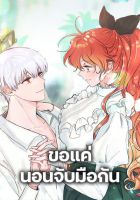 A Dream Escape - Manhwa, Fantasy, Romance